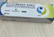 进口九价HPV大跳水,九价HPV疫苗将在广东上市，参考价1298元/支，为什么这个疫苗这么贵？作用大吗？