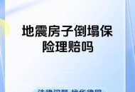 5层楼因暴雨垮塌,下雨导致农村自建房倒塌怎么办？