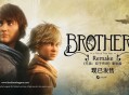brothers游戏全部攻略,brothers conflict游戏