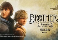 brothers游戏全部攻略,brothers conflict游戏