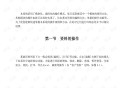速达软件教程,速达软件操作手册