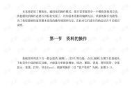 速达软件教程,速达软件操作手册