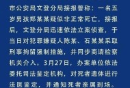 女子被前夫打死,女子被前夫打死没被判死刑孩子