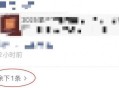 微信朋友圈有新功能,微信朋友圈有没有延时发送的功能？
