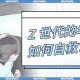 低能量年轻人自救,当你的心灵失去力量时，你怎么自救？