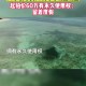 姑娘买下70万平小岛,