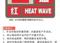 超40℃高温天要来了,高温天气来临
