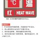 超40℃高温天要来了,高温天气来临