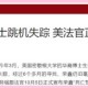 美博士杀4名大学生,美博士杀4名大学生是真的吗