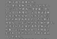 为啥不建议周末久躺,孩子爸爸经常不在家，这样会给孩子带来哪些影响？