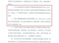 警惕录取通知书陷阱,录取通知书电影原型？