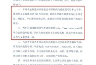警惕录取通知书陷阱,录取通知书电影原型？
