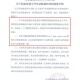 警惕录取通知书陷阱,录取通知书电影原型？