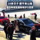 男子娶13岁新娘被捕,昆明：村民举“英雄回家”迎接刑满释放人员，13人被捕, 你怎么看？