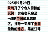 中国冷极已开始供暖,为什么一楼供暖最冷？
