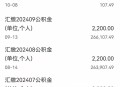 公积金年度结息到账,公积金年终结息怎么算？