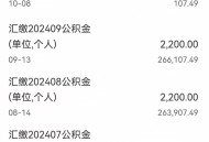 公积金年度结息到账,公积金年终结息怎么算？