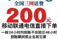 话费50元起充不合理,充话费50元为什么只到10元？