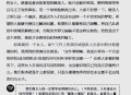 沉睡王子昏迷近20年,玫瑰公主的感悟50个字？
