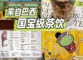 巴西咖啡商怒斥美国,巴西咖啡的味道如何呢？