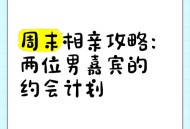 夏天最后一个周末,跟相亲女生约会十大去处？
