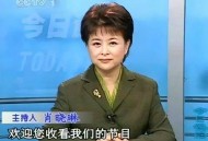 今日说法主持人被骗,今日说法的主持人叫啥？