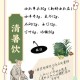 解暑药你用对了吗,三国演义中哪次战役用了解暑药？