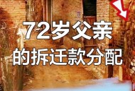 欠百万希望女儿帮还,如何看待父亲把百万拆迁款给了儿子，病重时要女儿出钱出力，不给就下跪这一行为？