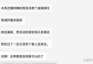 全季酒店花洒有粪便,厕所花洒很臭？