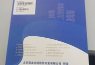 筑业软件教程,筑业软件功能详解