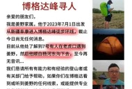 网红景点5人遇难,怎么看待河南女网红徒步西藏直播时遇难事件？