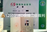 招足球教练要博士,招足球教练要博士学历吗