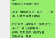 感染寄生虫仅15公斤 ,感染寄生虫仅15公斤会传染吗