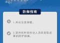 北京发高温黄色预警,北京高温预警有哪些？