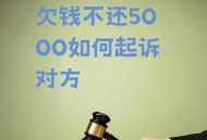 起诉银行获赔5000元,我欠交通银行5000一年，有个电话来说是律师事务所的，我已经被起诉，我就还了2000但还是说要拘留？