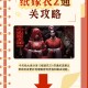 纸嫁衣1游戏攻略第2章,纸嫁衣游戏攻略第一章视频
