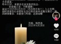 20岁抗癌网红去世,网红“抗癌梅梅”去世，年仅33岁！为什么越来越多年轻人得癌症？