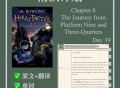 哈利波特与魔法石游戏攻略,哈利波特与魔法石游戏攻略视频