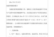 青岛高温黄色预警,2022年青岛高温补贴标准？