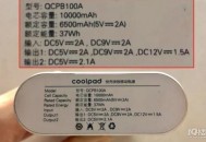 充电宝卖18块8一斤,充电宝卖18块8一斤贵吗