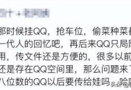 全球第2个满级QQ号,全球第一个满级qq号