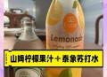山姆顾客带桶续饮料,山姆青柠汁神仙喝法？