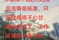 90%焦虑源于想象,怎样才能改掉因为想象和现实的落差带来的焦虑？