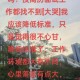 90%焦虑源于想象,怎样才能改掉因为想象和现实的落差带来的焦虑？