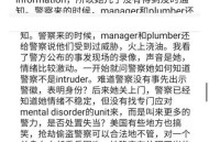 持刀辱骂高空作业员,持刀辱骂高空作业员怎么处理