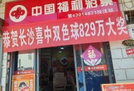 帮人买彩票中500万,帮人买彩票中500万犯法吗