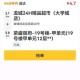 笔试17分考生进复审,16岁美团众包审核能不能过？
