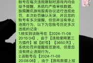 网易游戏遭玩家维权,12318投诉网易可以吗？