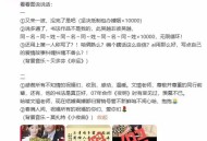 蹭明星流量造谣被拘,明星蹭流量是什么意思