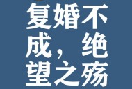 为了气妈妈不结婚,为了气妈妈不结婚怎么办